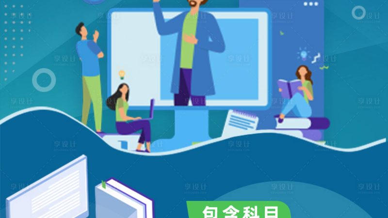 以某机构课程体系为例，该机构推出的《企业培训师资格证考试教材》具备以下特点：